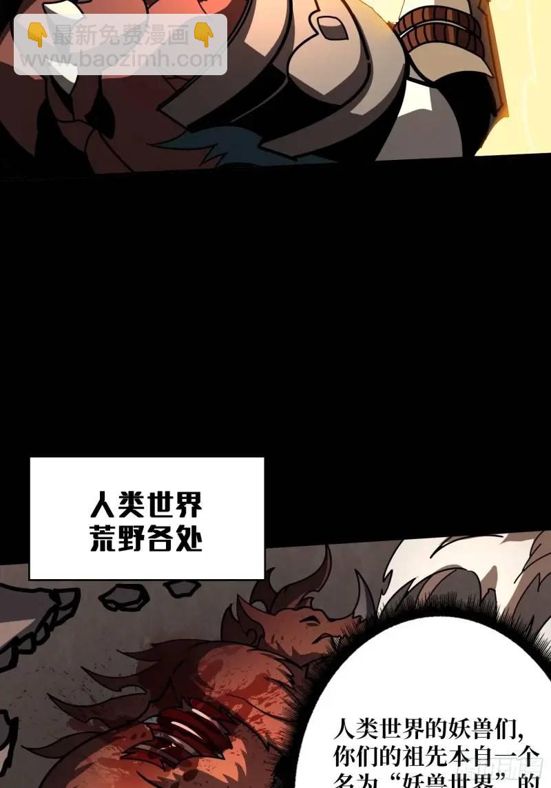 開局就有王者賬號 - 重現的古代科學(1/2) - 2