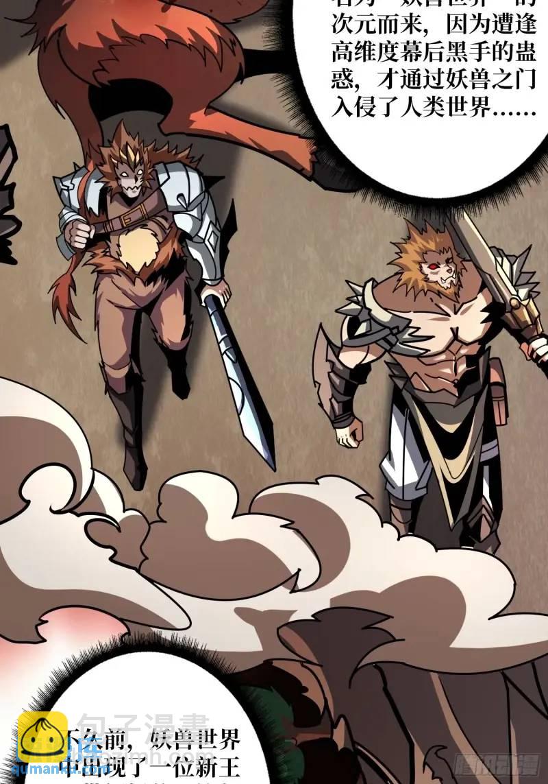 開局就有王者賬號 - 重現的古代科學(1/2) - 3