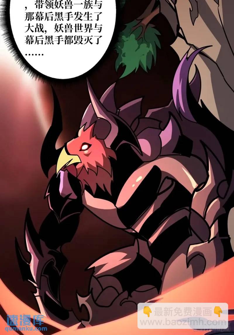 開局就有王者賬號 - 重現的古代科學(1/2) - 4