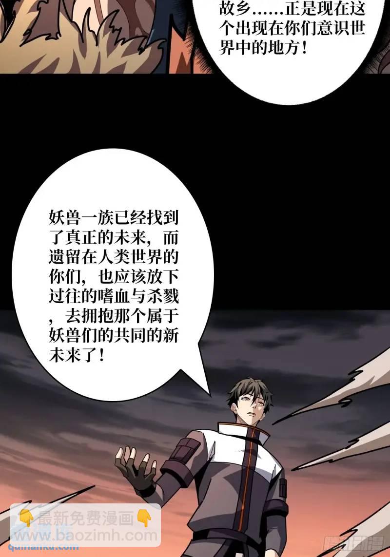 開局就有王者賬號 - 重現的古代科學(1/2) - 6