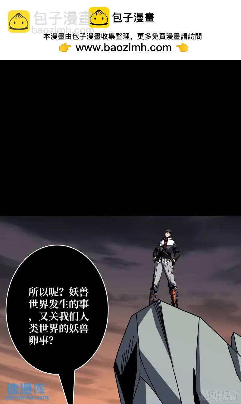 開局就有王者賬號 - 重現的古代科學(1/2) - 8