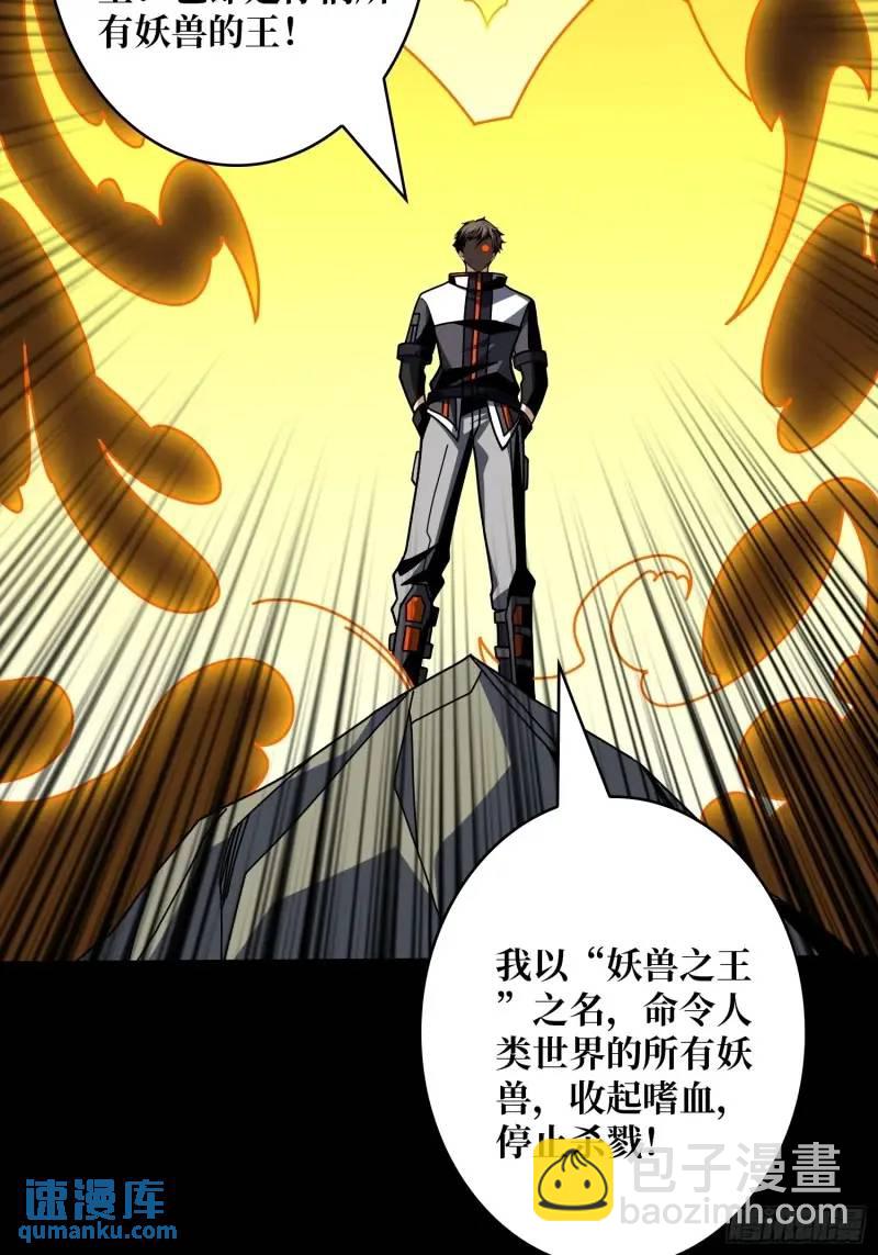 開局就有王者賬號 - 重現的古代科學(1/2) - 5