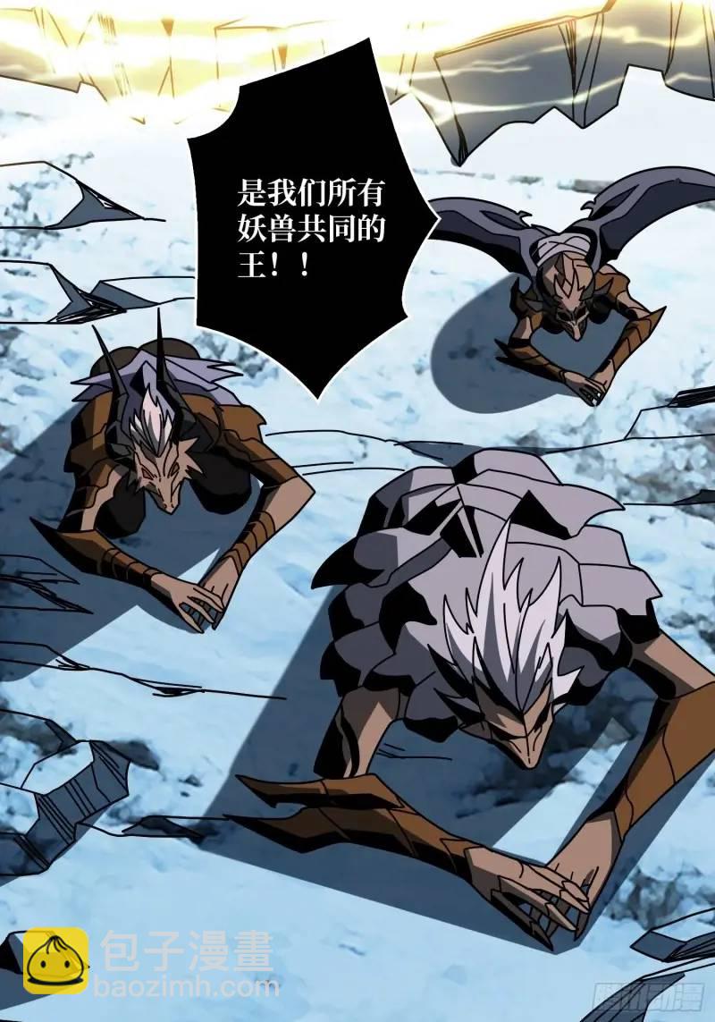 開局就有王者賬號 - 重現的古代科學(1/2) - 8