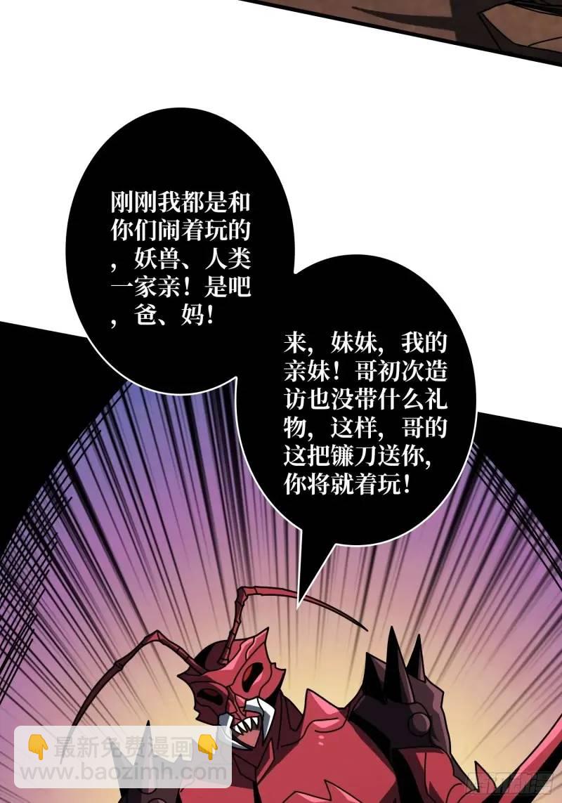 開局就有王者賬號 - 重現的古代科學(1/2) - 4