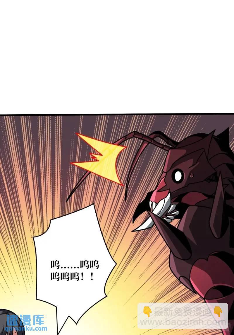 開局就有王者賬號 - 重現的古代科學(1/2) - 6