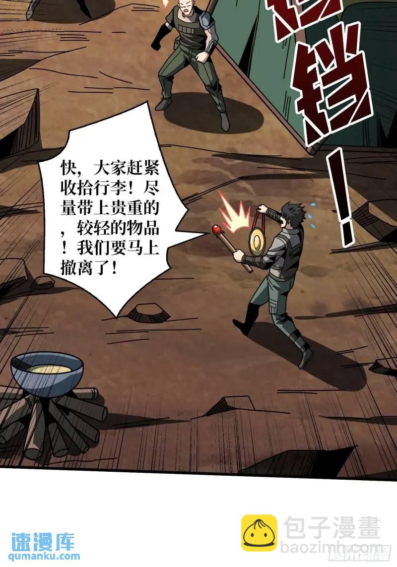 開局就有王者賬號 - 重現的古代科學(1/2) - 5