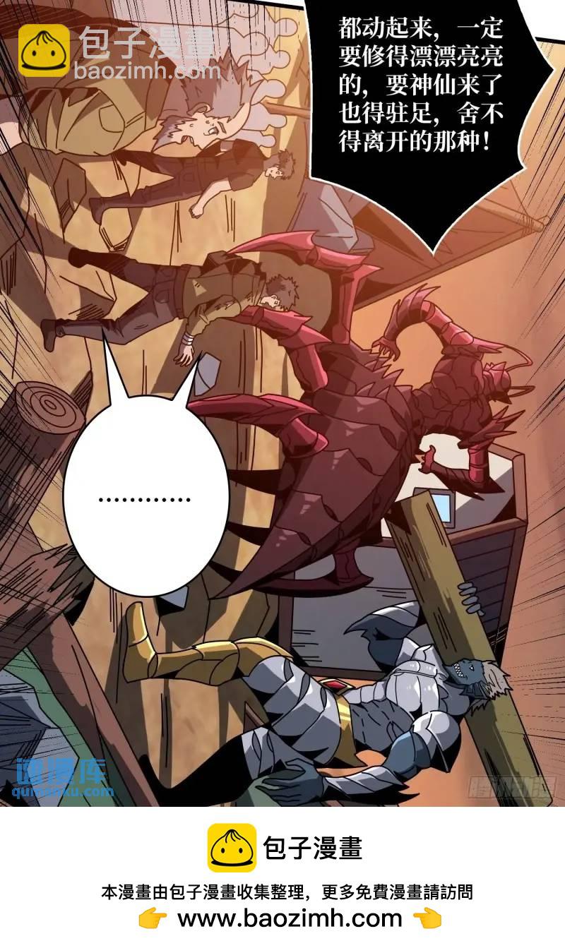 開局就有王者賬號 - 重現的古代科學(1/2) - 2