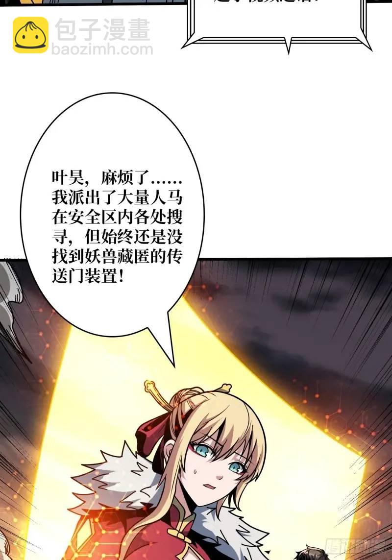 開局就有王者賬號 - 重現的古代科學(2/2) - 2