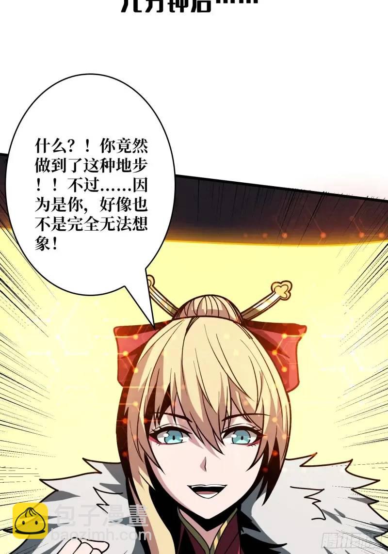 開局就有王者賬號 - 重現的古代科學(2/2) - 4