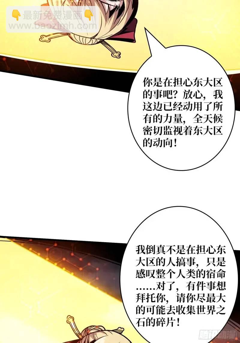 開局就有王者賬號 - 重現的古代科學(2/2) - 2