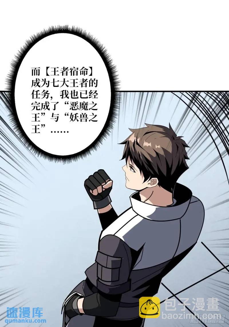 開局就有王者賬號 - 重現的古代科學(2/2) - 2