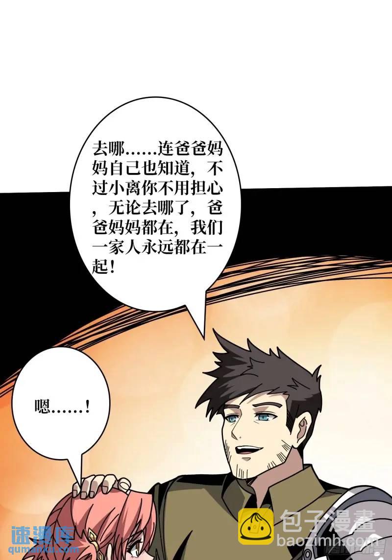 開局就有王者賬號 - 重現的古代科學(1/2) - 1