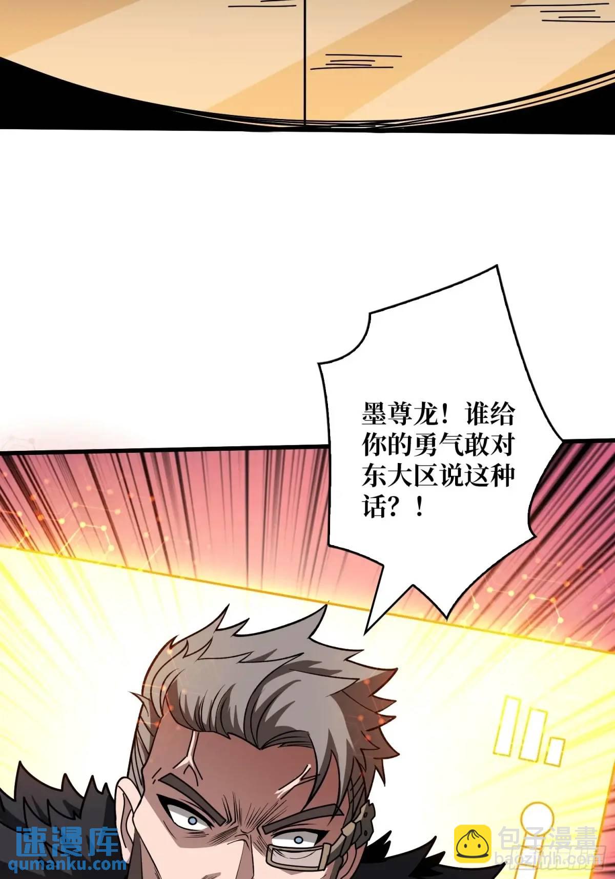 開局就有王者賬號 - 決裂(1/2) - 5