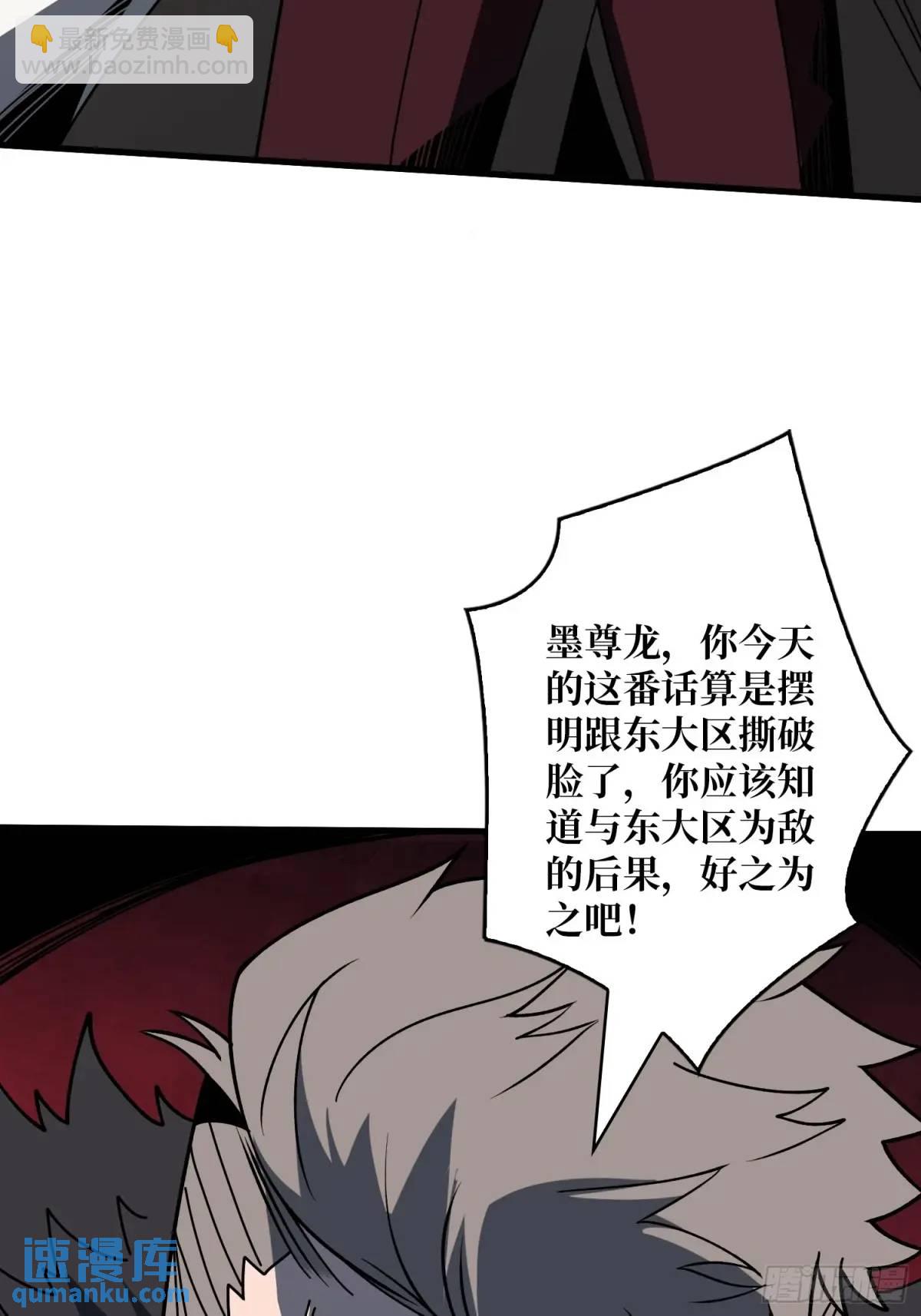 開局就有王者賬號 - 決裂(1/2) - 8