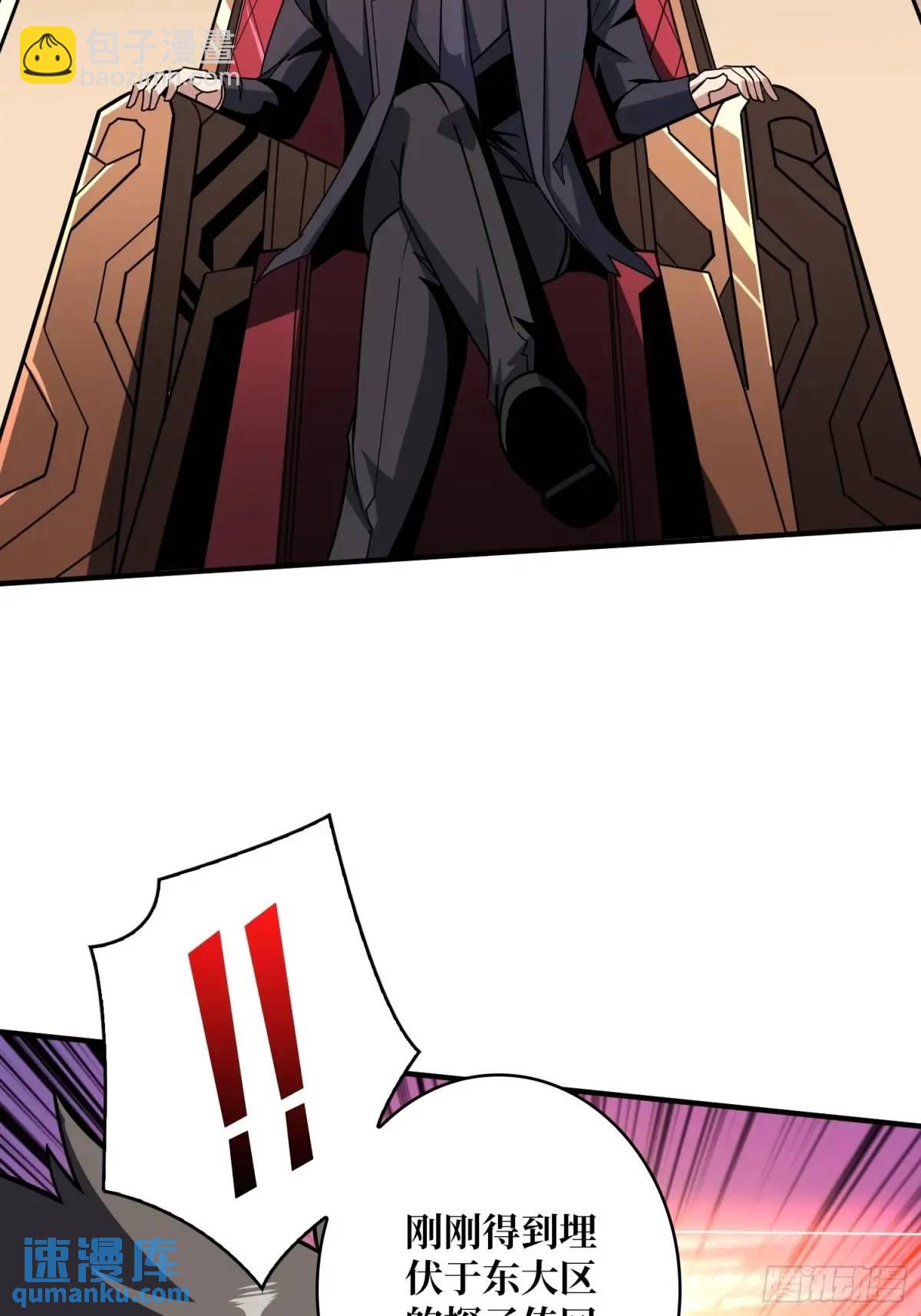 開局就有王者賬號 - 決裂(1/2) - 3