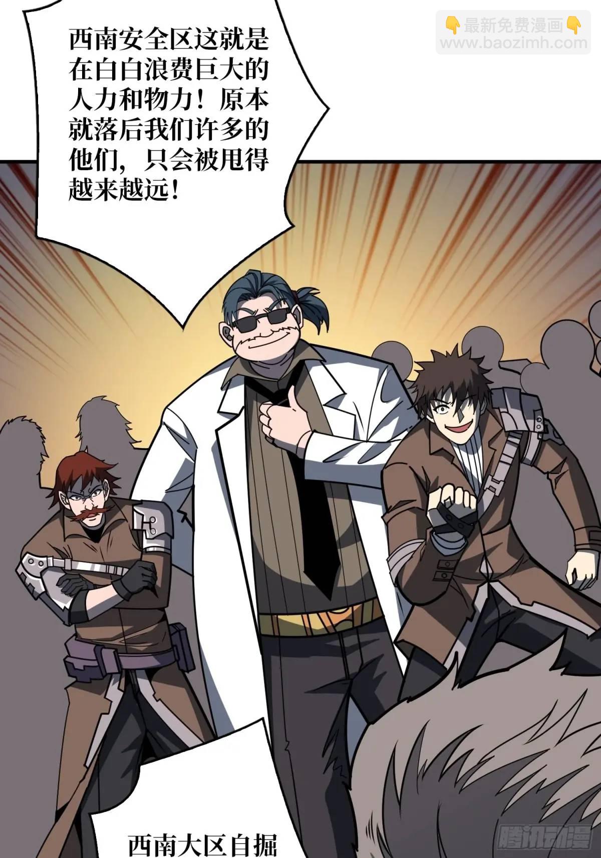 開局就有王者賬號 - 決裂(1/2) - 1