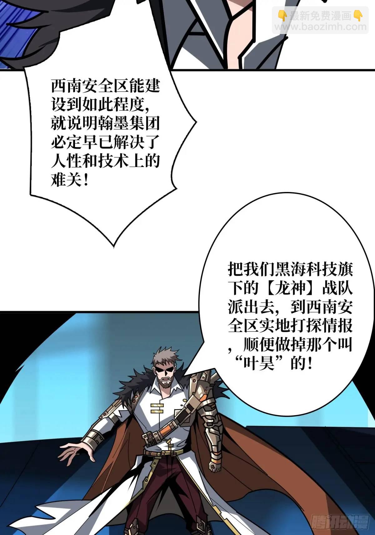 開局就有王者賬號 - 決裂(1/2) - 4