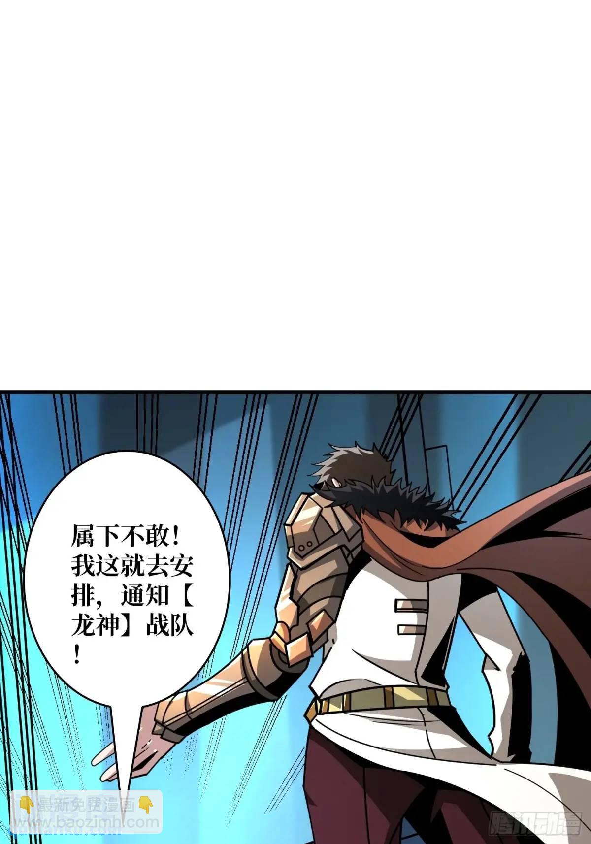 開局就有王者賬號 - 決裂(1/2) - 8