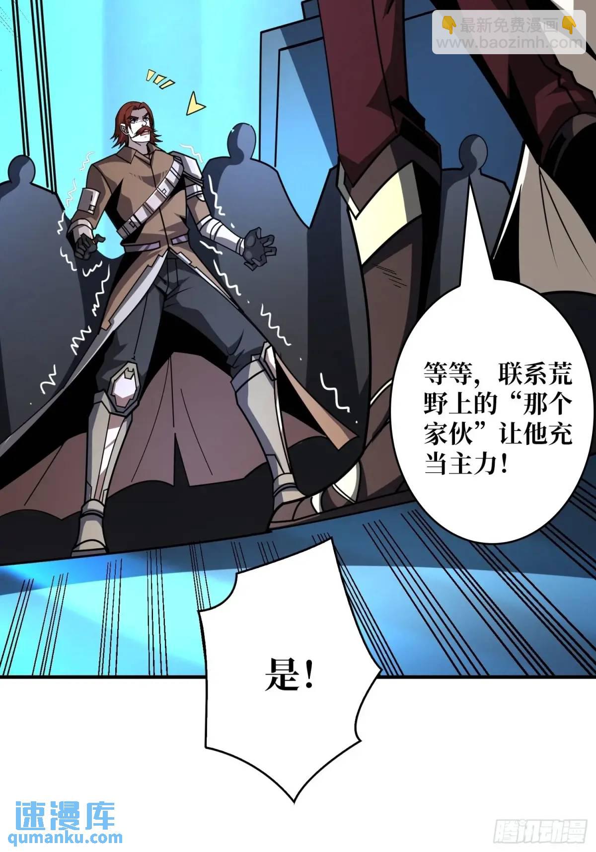 開局就有王者賬號 - 決裂(1/2) - 1