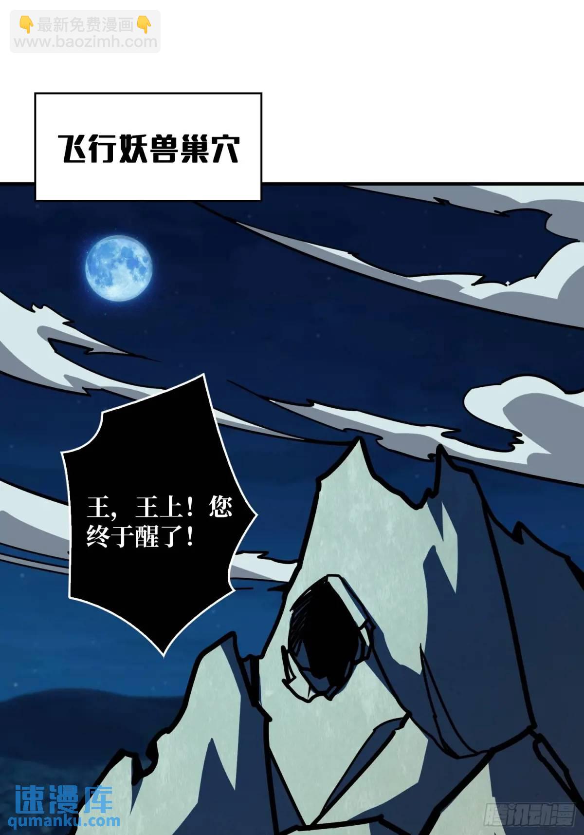 開局就有王者賬號 - 決裂(1/2) - 2