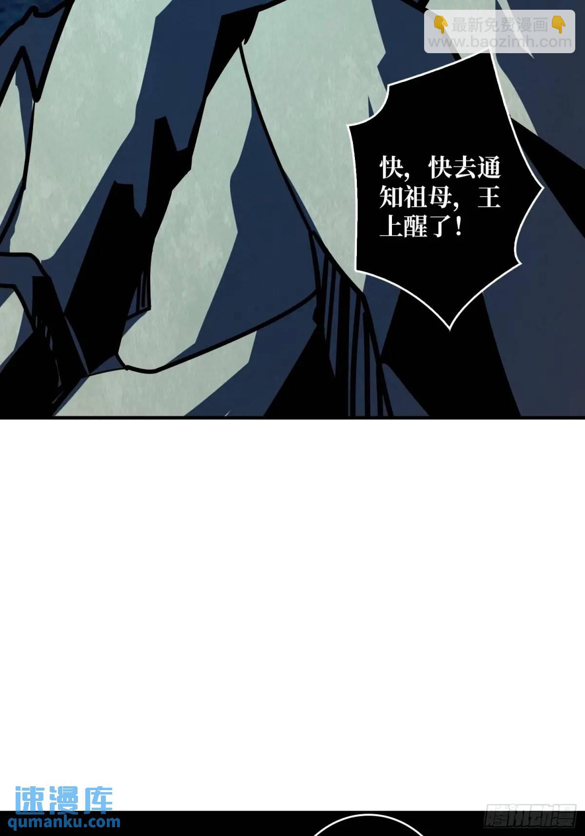 開局就有王者賬號 - 決裂(1/2) - 3