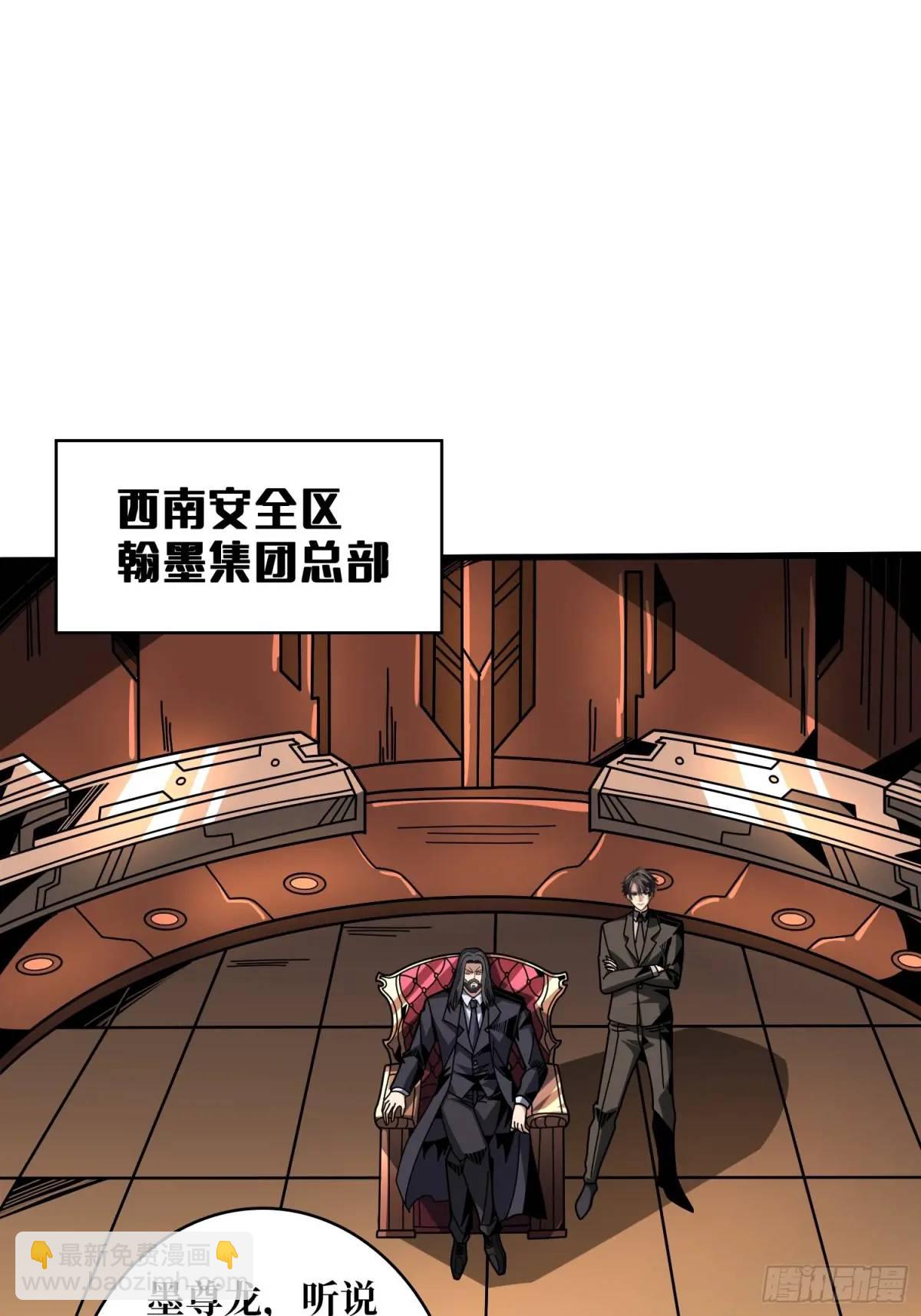 開局就有王者賬號 - 決裂(1/2) - 4