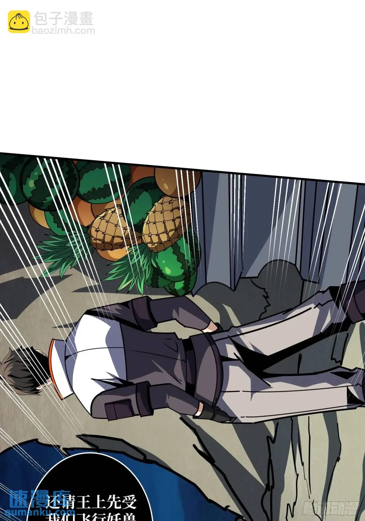 開局就有王者賬號 - 決裂(1/2) - 8