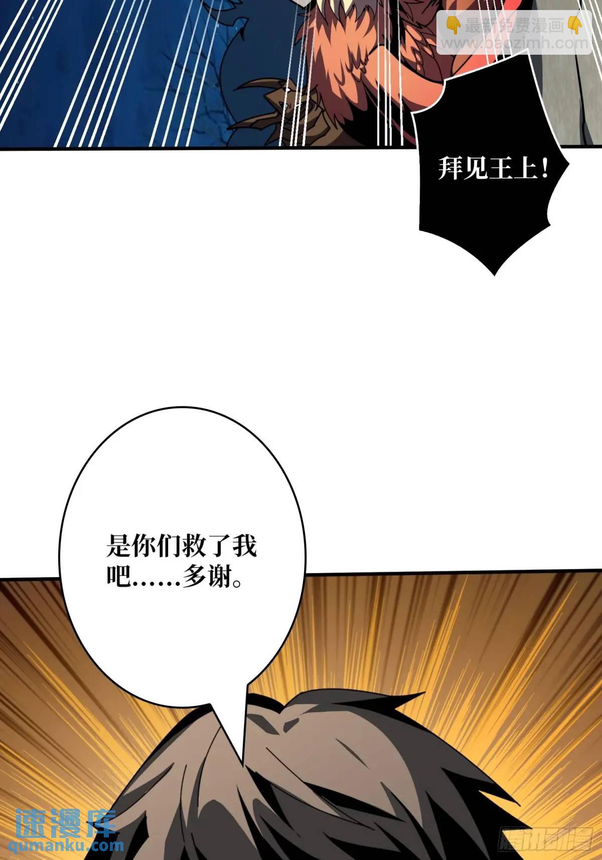 開局就有王者賬號 - 決裂(1/2) - 2