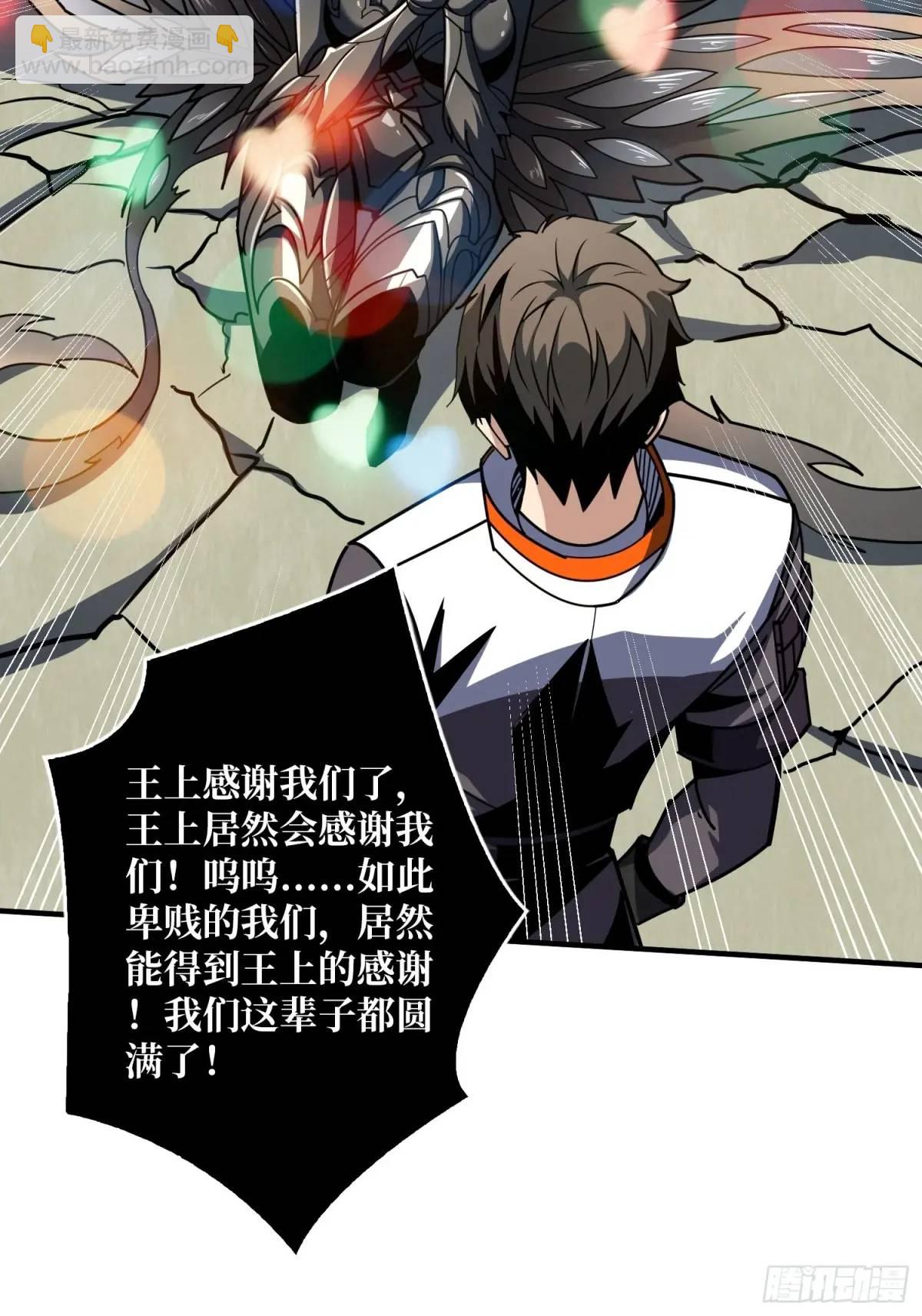 開局就有王者賬號 - 決裂(1/2) - 5