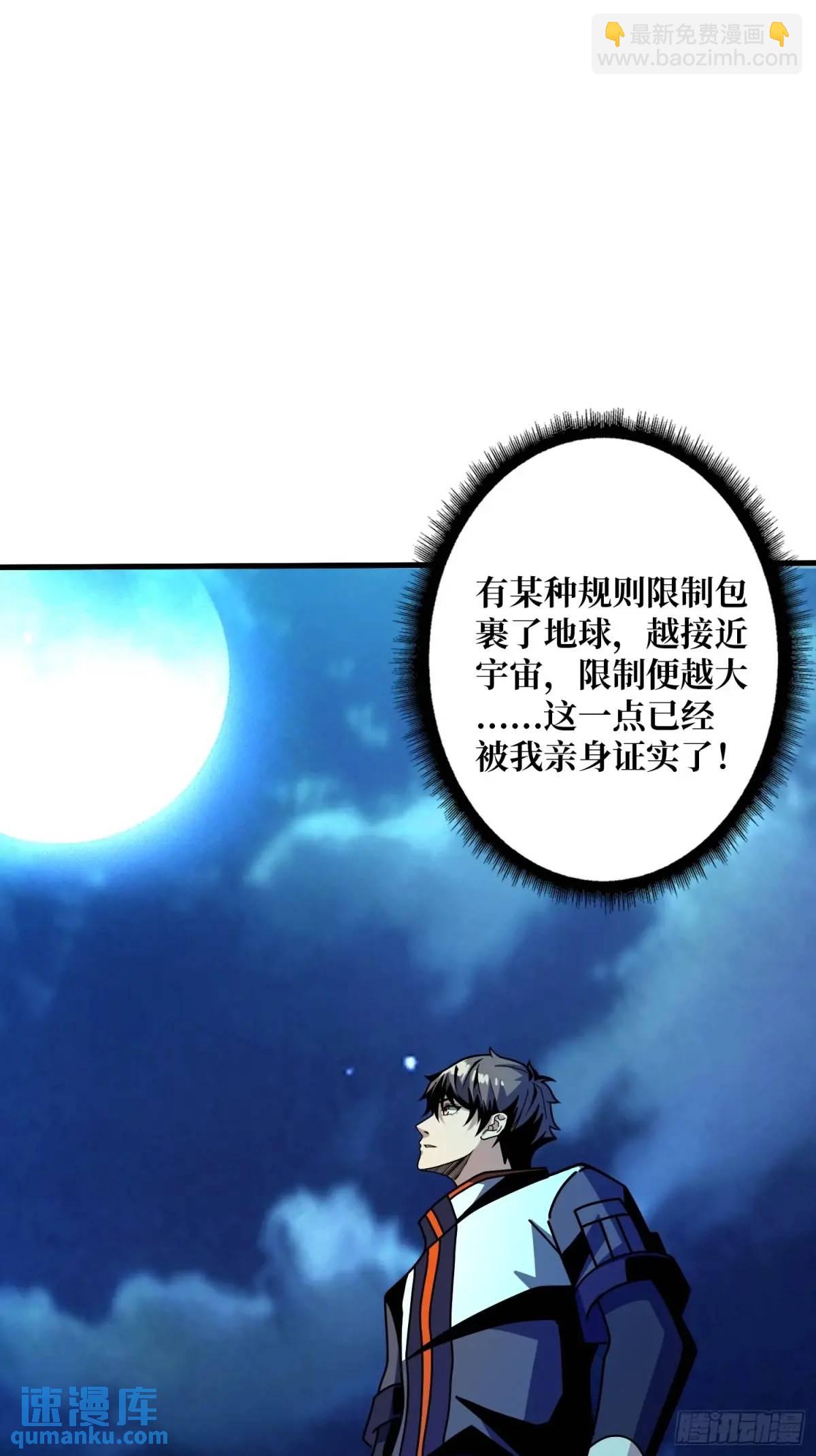 開局就有王者賬號 - 決裂(1/2) - 6