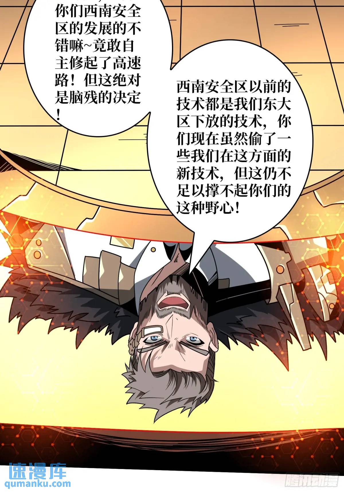 開局就有王者賬號 - 決裂(1/2) - 5