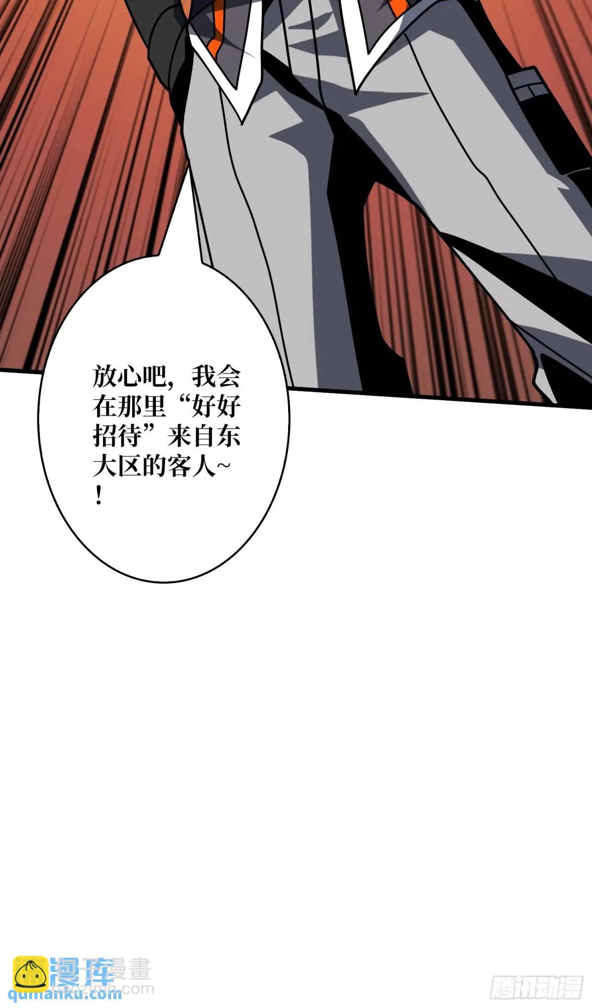 開局就有王者賬號 - 決裂(2/2) - 1