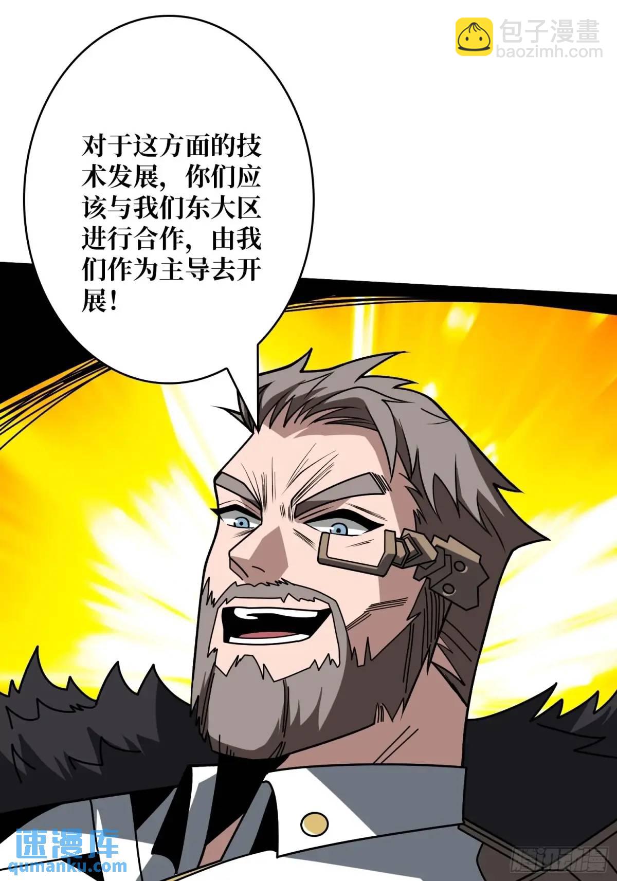 開局就有王者賬號 - 決裂(1/2) - 6