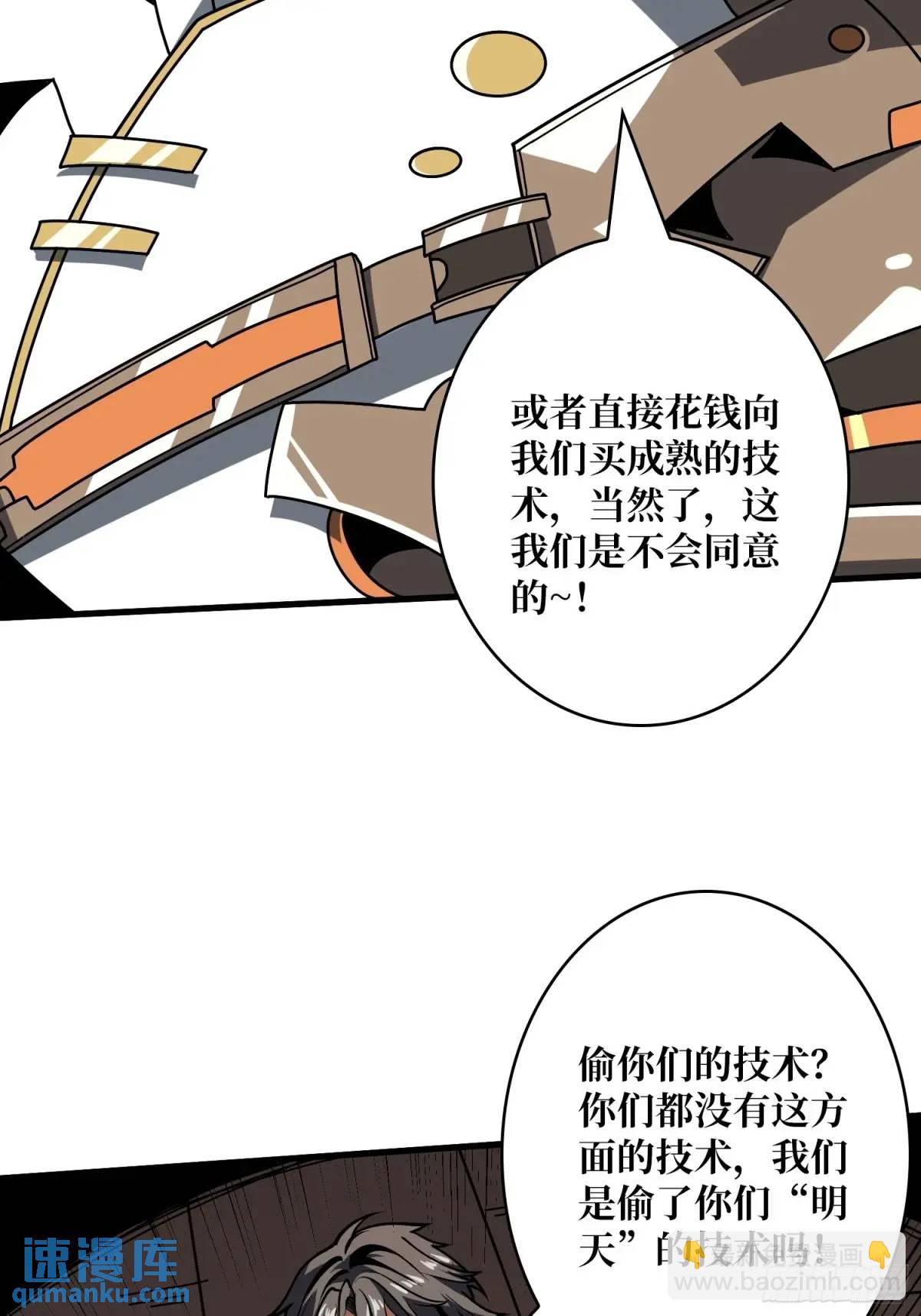 開局就有王者賬號 - 決裂(1/2) - 7