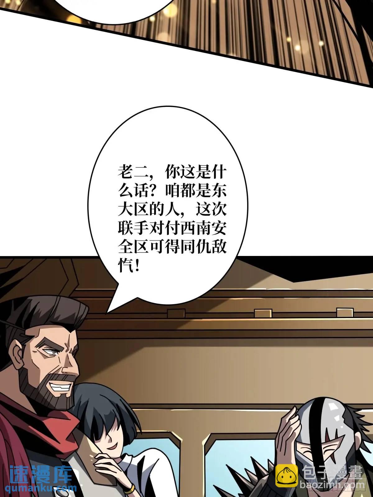 開局就有王者賬號 - 影殺者(1/2) - 5