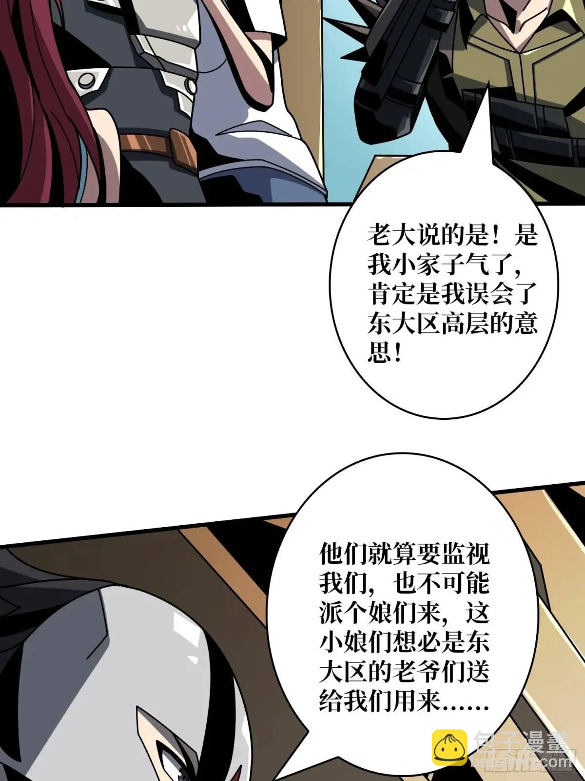 開局就有王者賬號 - 影殺者(1/2) - 6