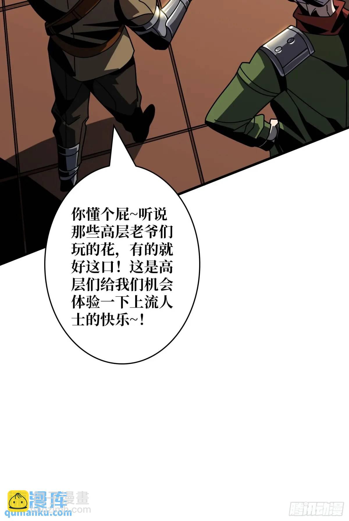 開局就有王者賬號 - 影殺者(1/2) - 1