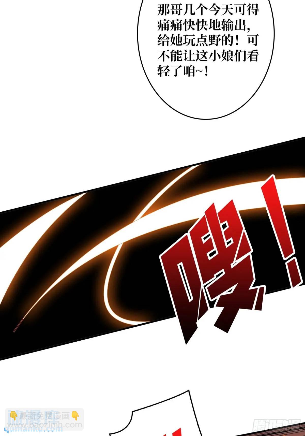 開局就有王者賬號 - 影殺者(1/2) - 3