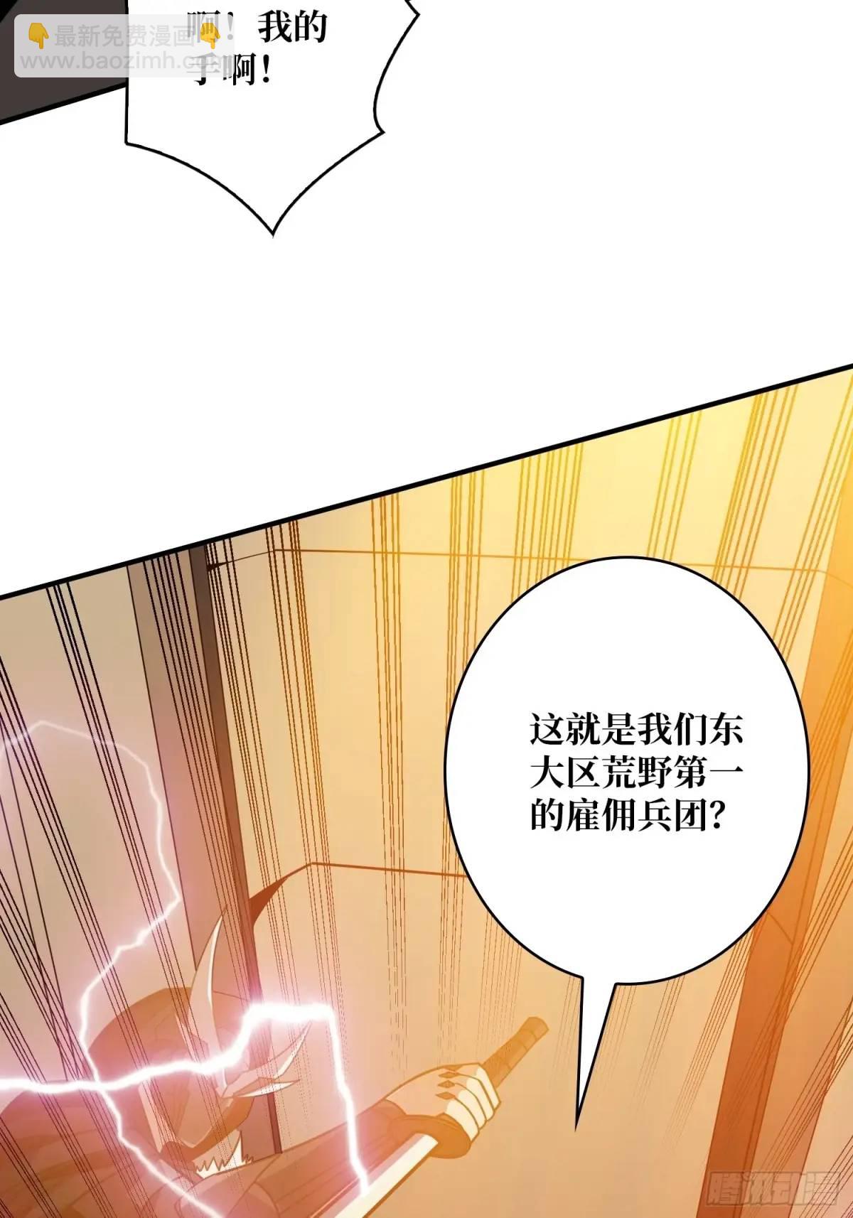 開局就有王者賬號 - 影殺者(1/2) - 5