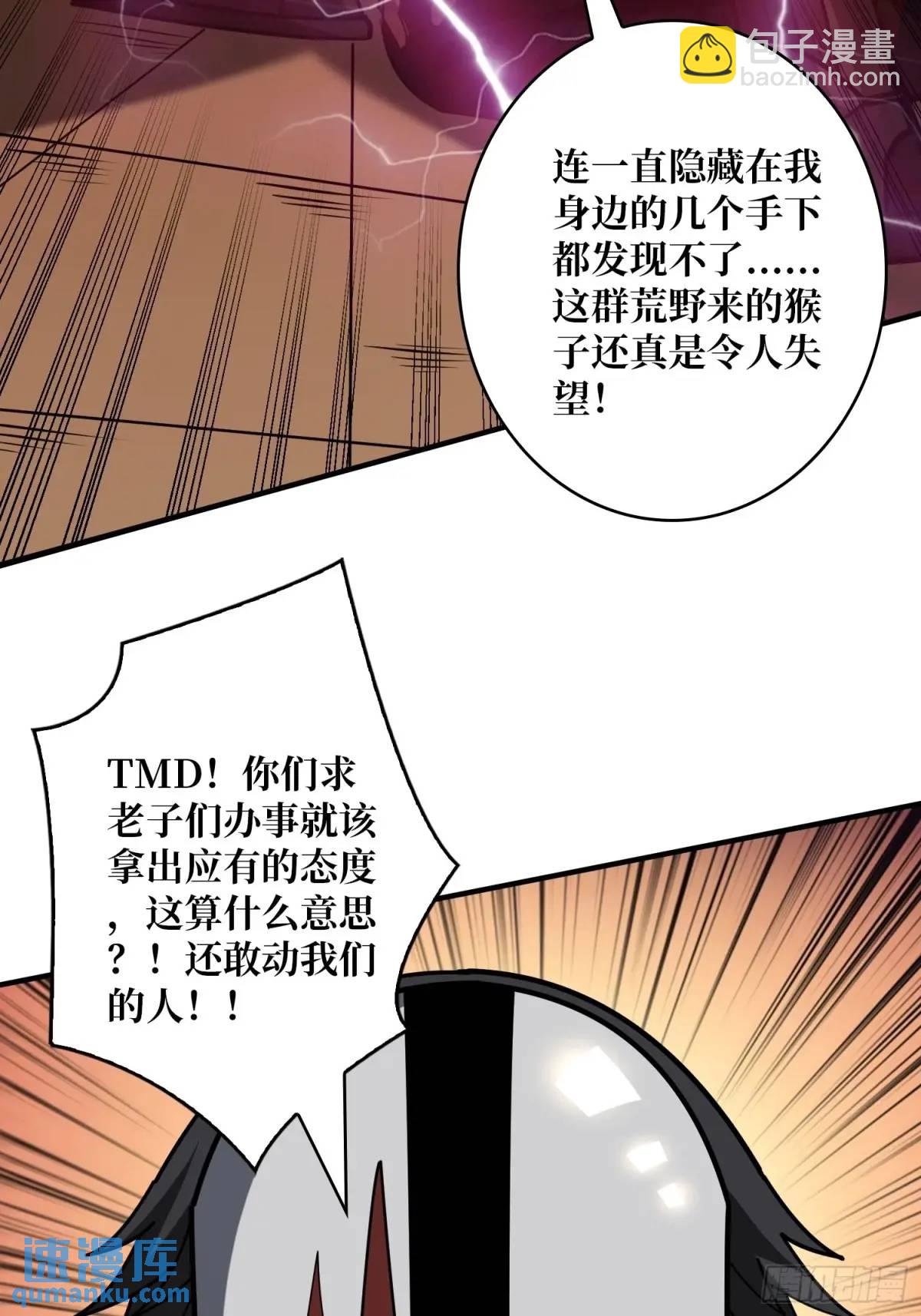 開局就有王者賬號 - 影殺者(1/2) - 7