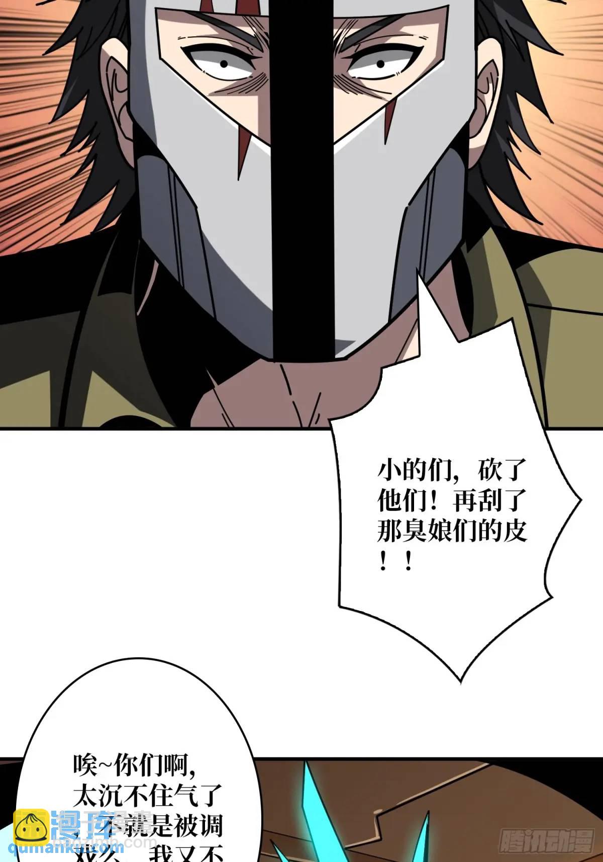 開局就有王者賬號 - 影殺者(1/2) - 8