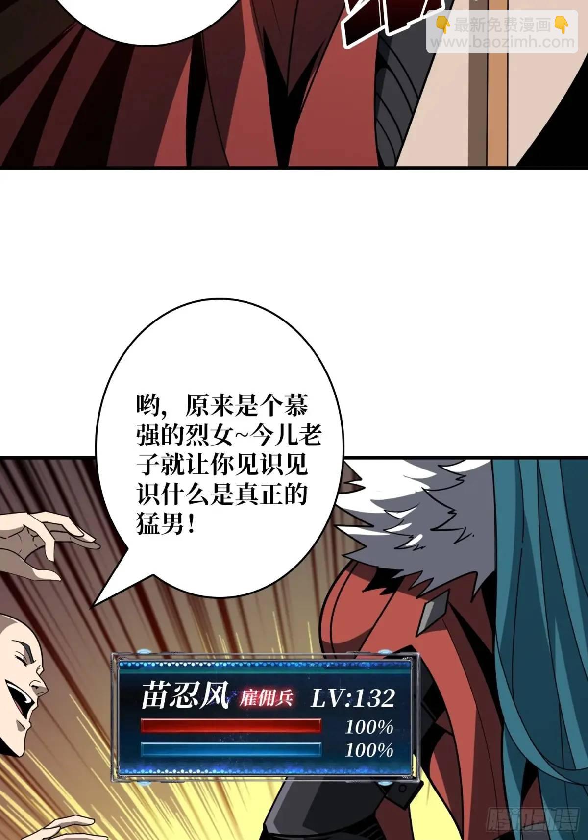 開局就有王者賬號 - 影殺者(1/2) - 2