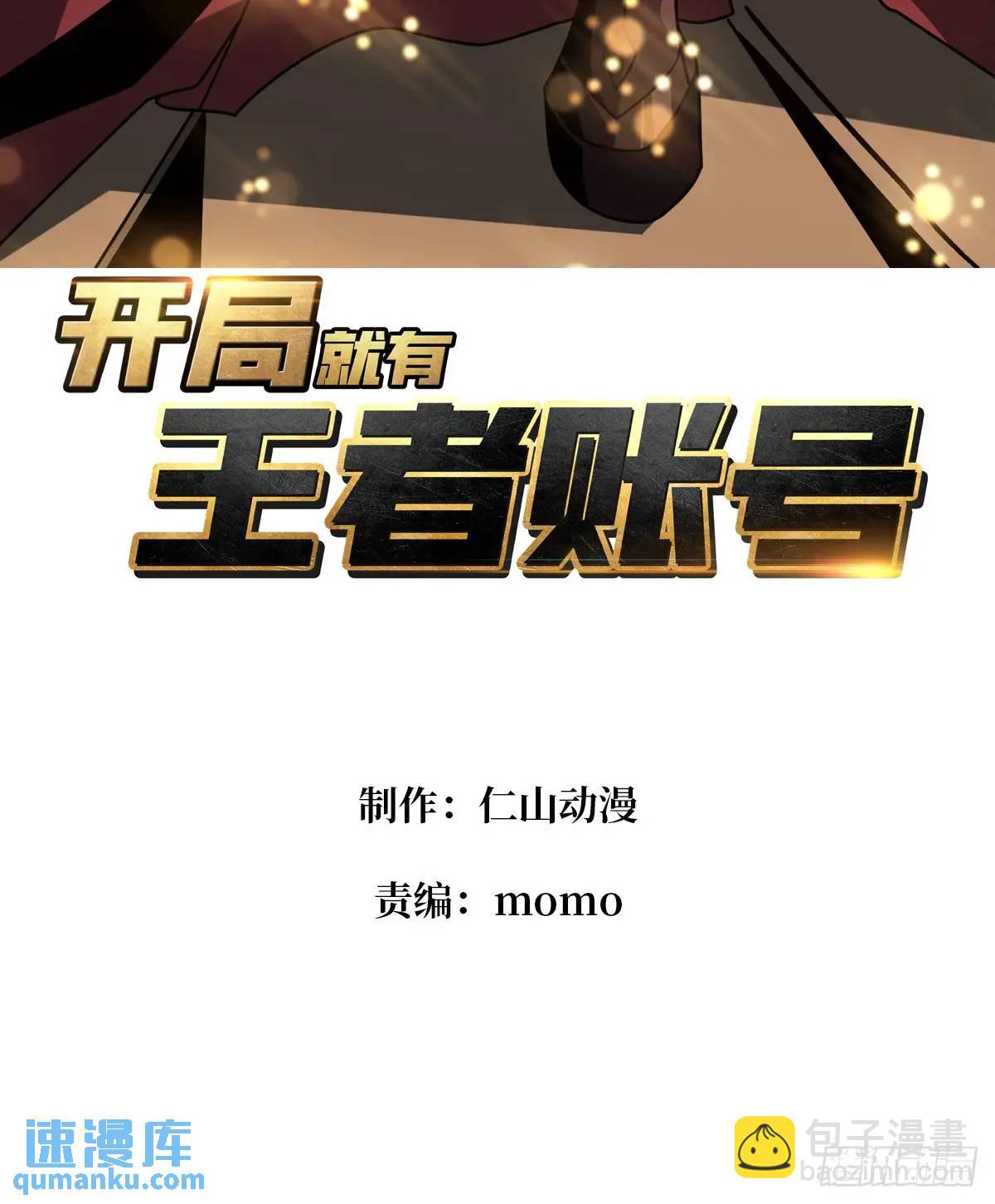 開局就有王者賬號 - 影殺者(1/2) - 3