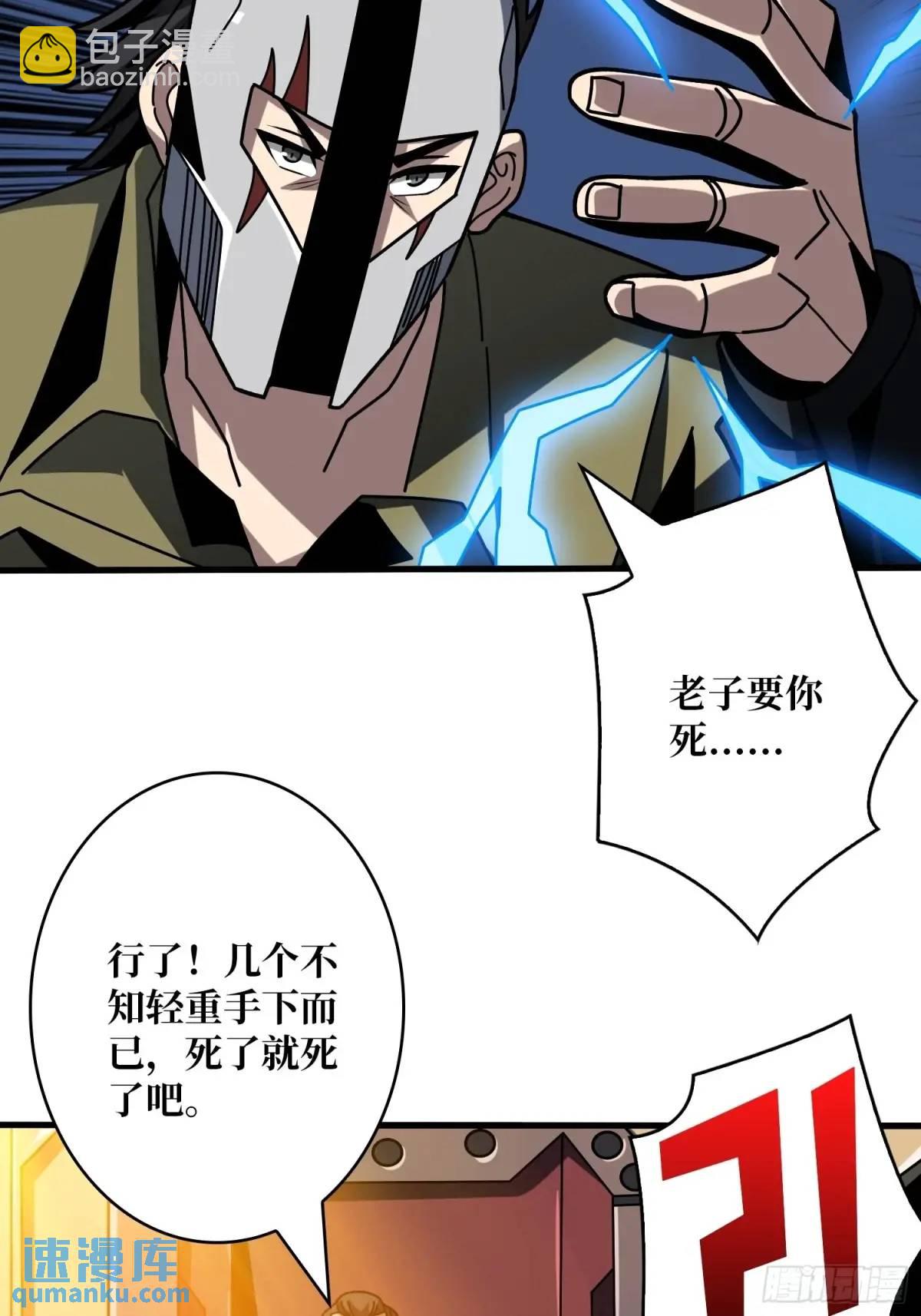 開局就有王者賬號 - 影殺者(1/2) - 2