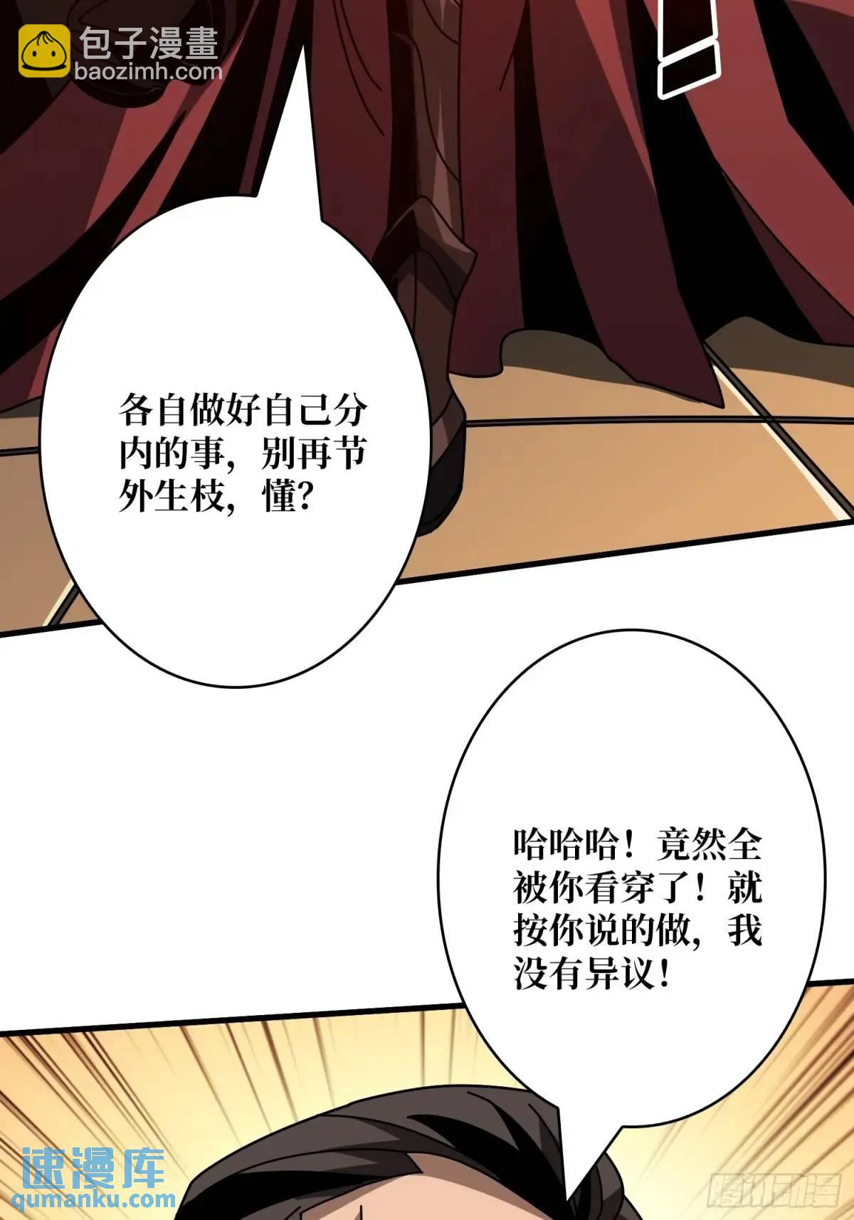 開局就有王者賬號 - 影殺者(1/2) - 6