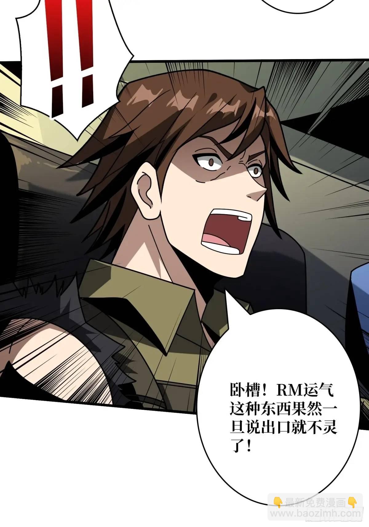 開局就有王者賬號 - 影殺者(1/2) - 5