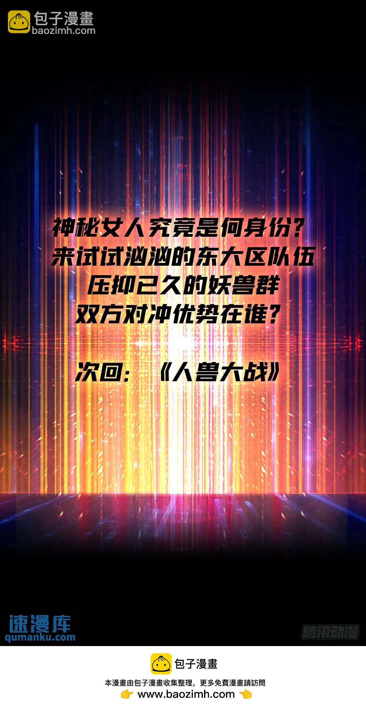 開局就有王者賬號 - 影殺者(2/2) - 1