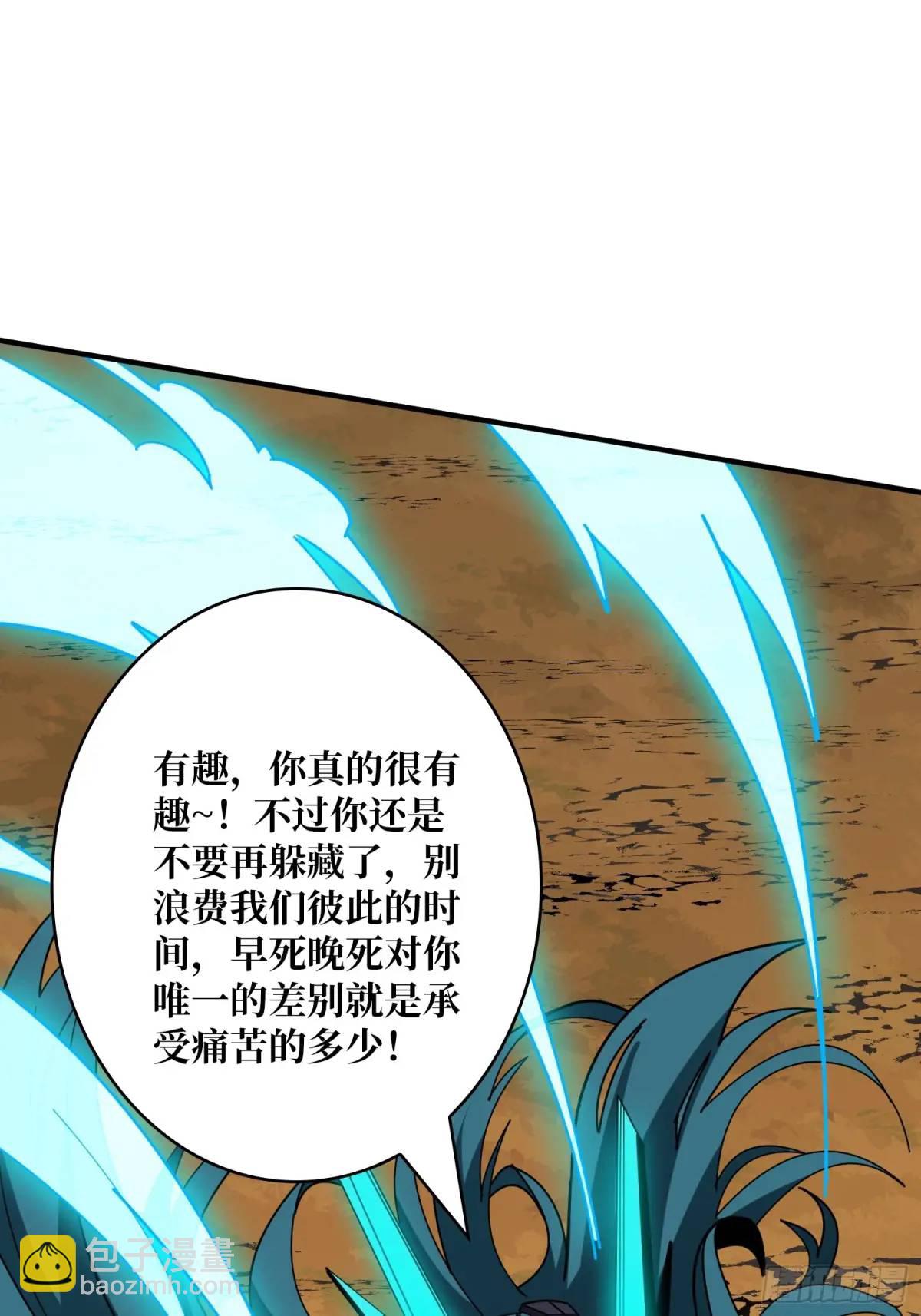 開局就有王者賬號 - 靈魂收割者(1/2) - 3