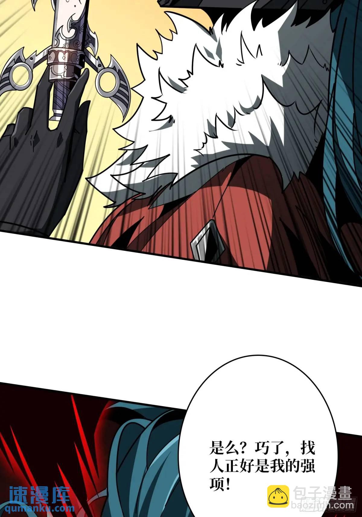 開局就有王者賬號 - 靈魂收割者(1/2) - 7