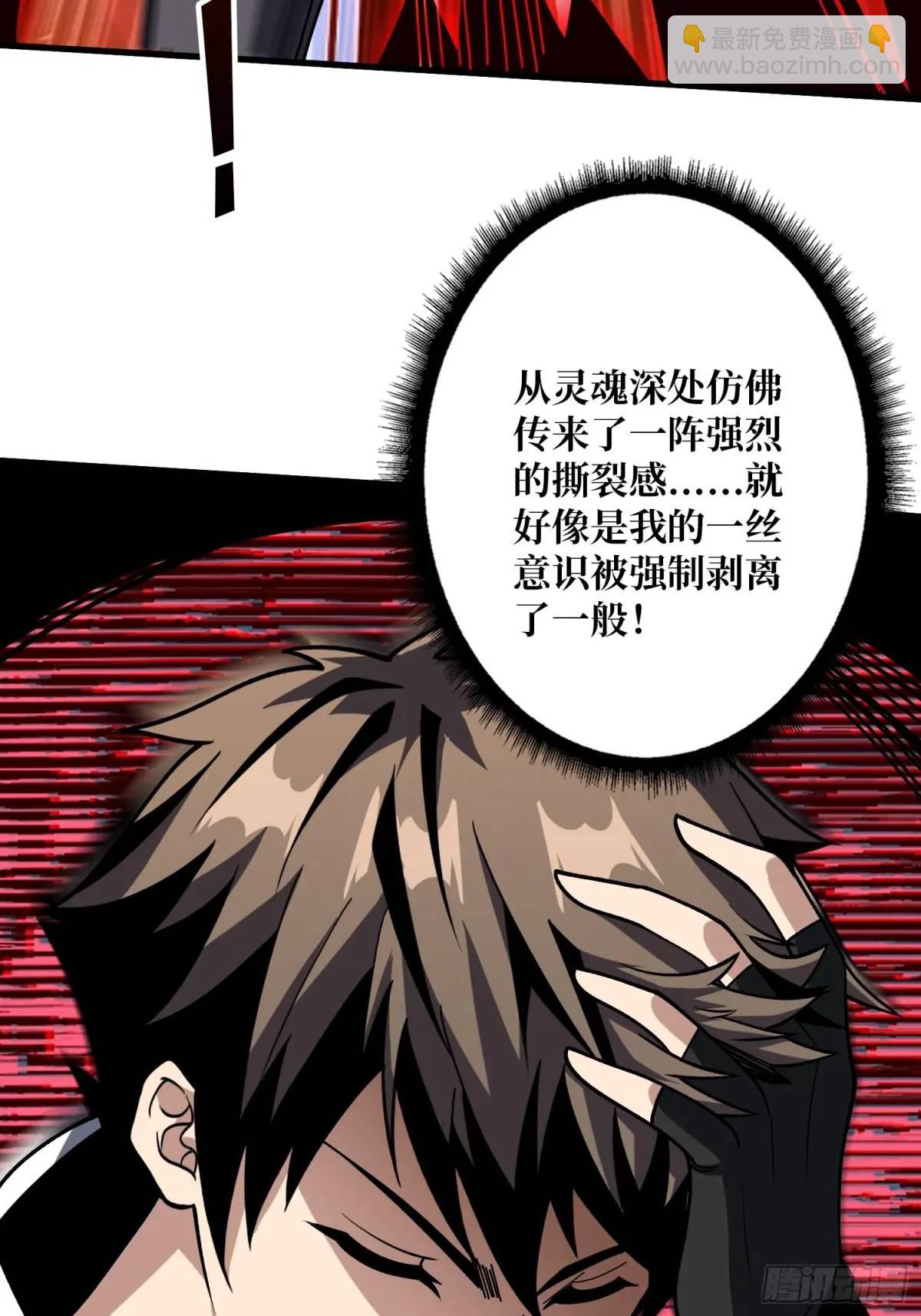 開局就有王者賬號 - 靈魂收割者(1/2) - 4